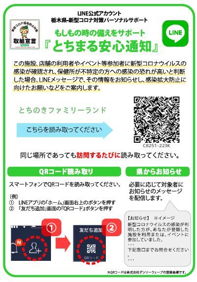 新型 コロナ 県 最新 情報 栃木 新型コロナウイルス感染症の発生状況について
